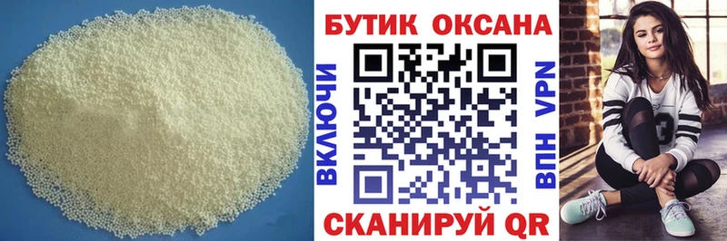 где купить наркоту  Каменск-Шахтинский  Бутират бутик 