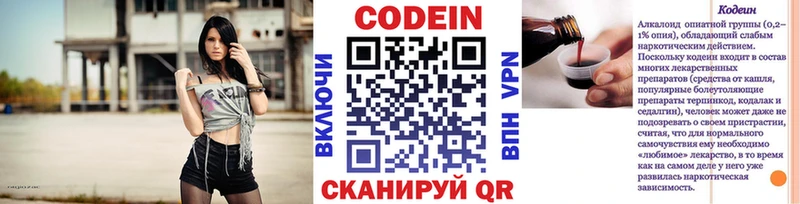 Codein напиток Lean (лин)  сколько стоит  Каменск-Шахтинский 