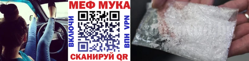 купить наркотики цена  Каменск-Шахтинский  Меф mephedrone 