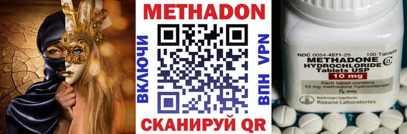 купить Каменск-Шахтинский МЕТАДОН VHQ